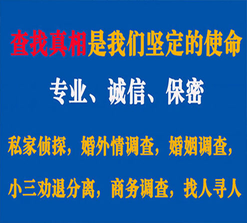 关于江口峰探调查事务所